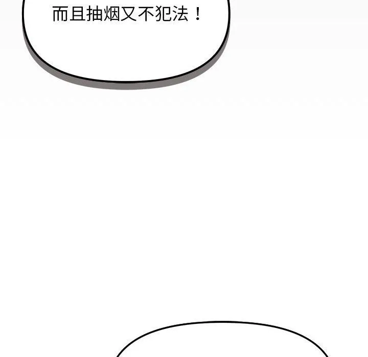 缺德邻居难相处-第4話 - 图片 104