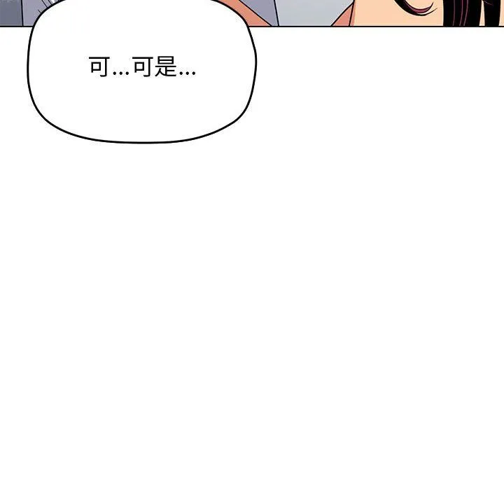 缺德邻居难相处-第4話 - 图片 106