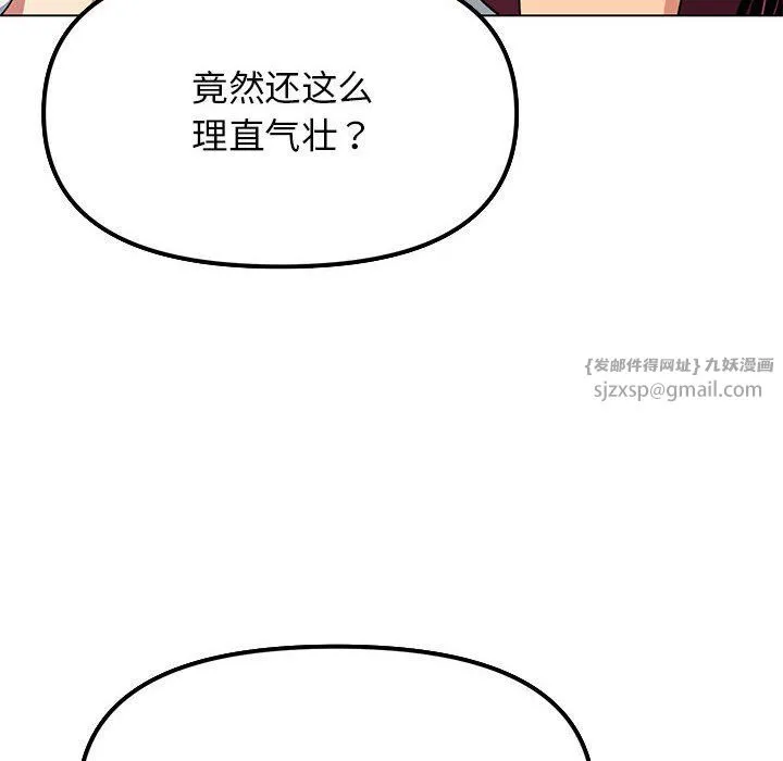 缺德邻居难相处-第4話 - 图片 115