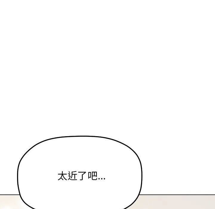 缺德邻居难相处-第4話 - 图片 122