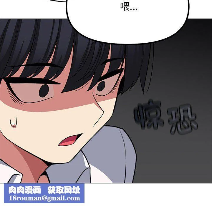 缺德邻居难相处-第4話 - 图片 121