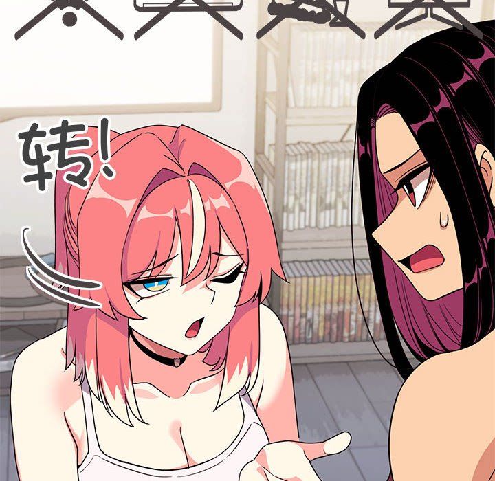 缺德邻居难相处第4話