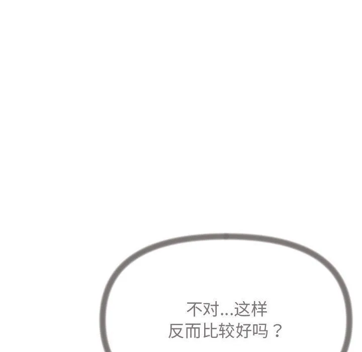 缺德邻居难相处第4話