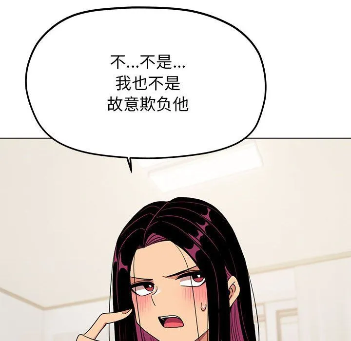 缺德邻居难相处第4話