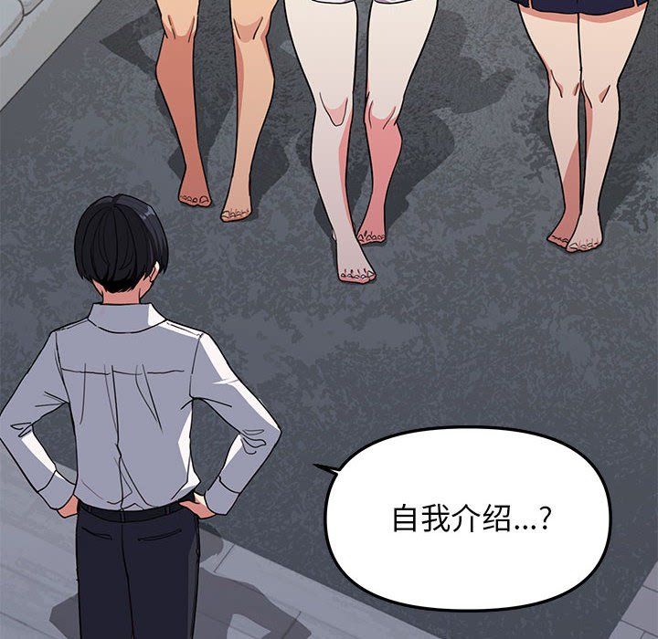 缺德邻居难相处第4話