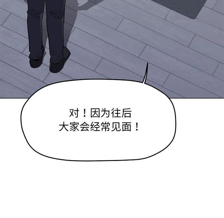缺德邻居难相处第4話