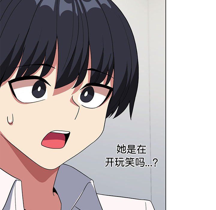 缺德邻居难相处第4話