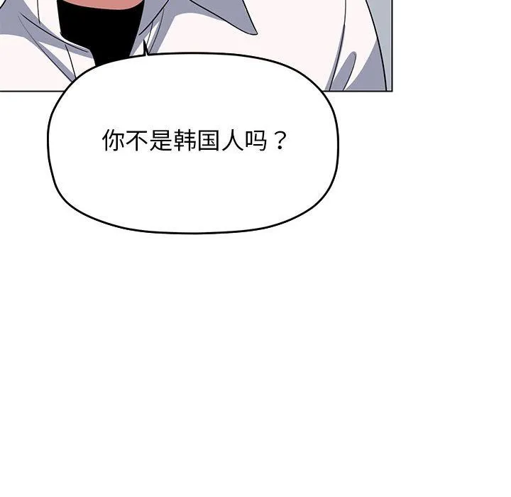 缺德邻居难相处-第4話 - 图片 170