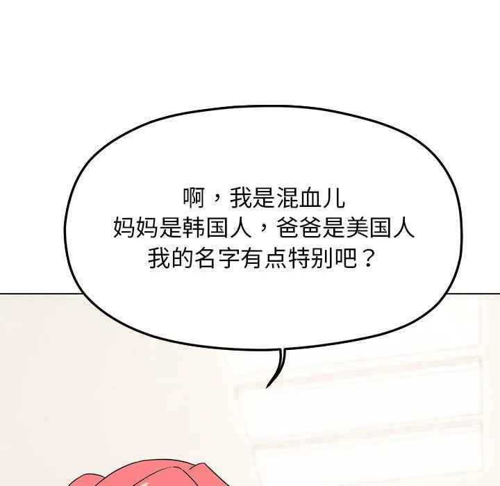 缺德邻居难相处-第4話 - 图片 171