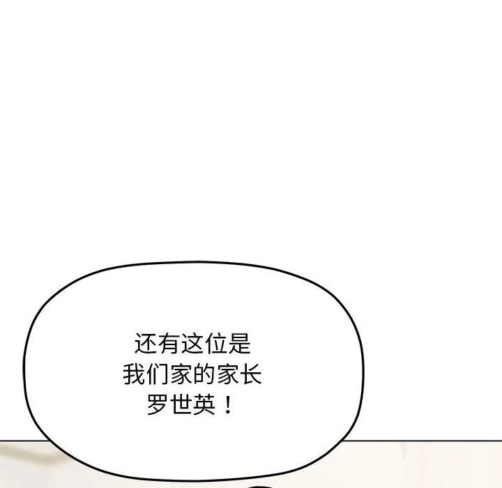 缺德邻居难相处-第4話 - 图片 177
