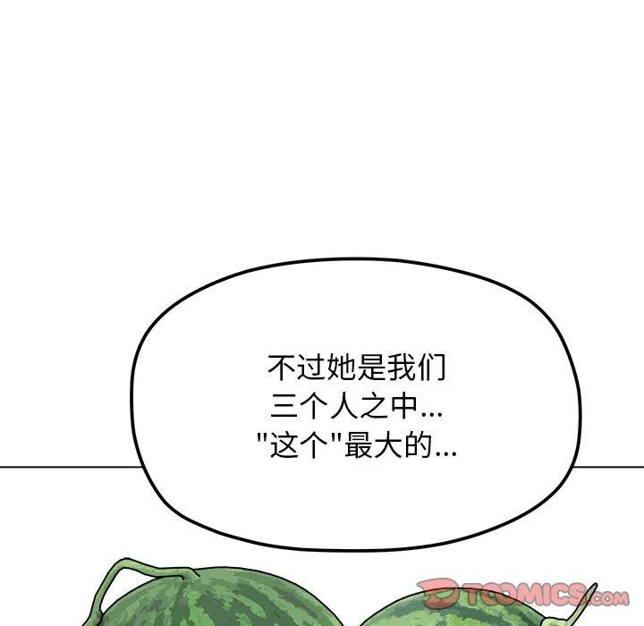 缺德邻居难相处-第4話 - 图片 180
