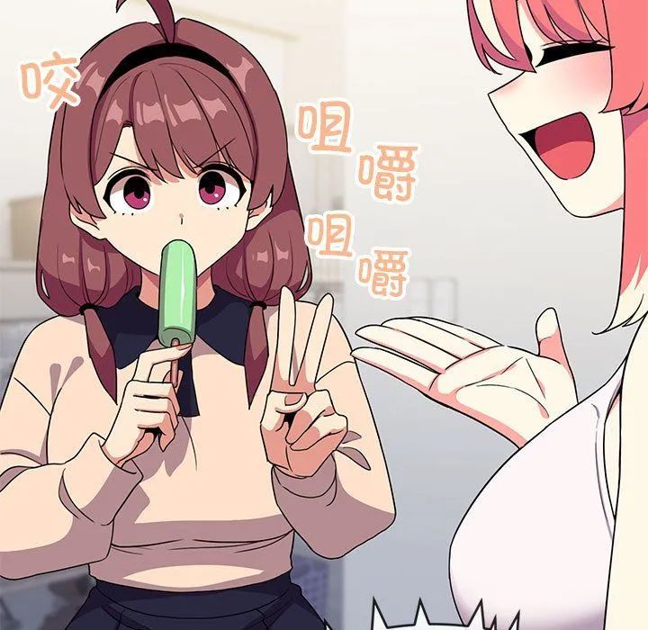 缺德邻居难相处第4話