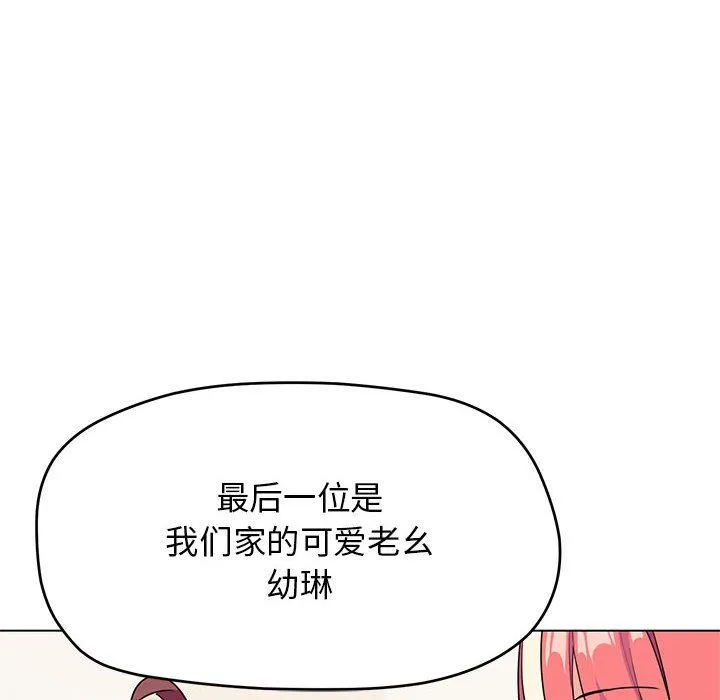缺德邻居难相处-第4話 - 图片 183