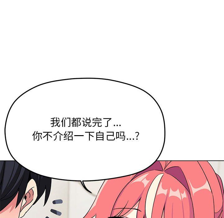 缺德邻居难相处第4話