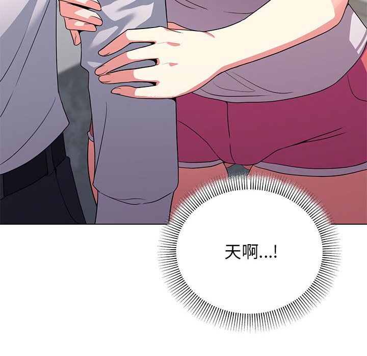 缺德邻居难相处第4話