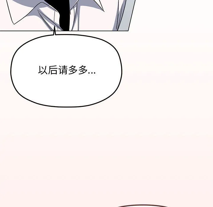 缺德邻居难相处第4話