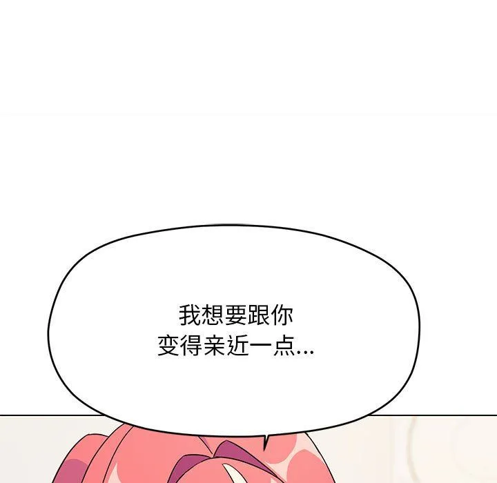 缺德邻居难相处-第4話 - 图片 194