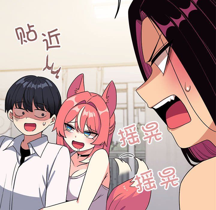 缺德邻居难相处第4話