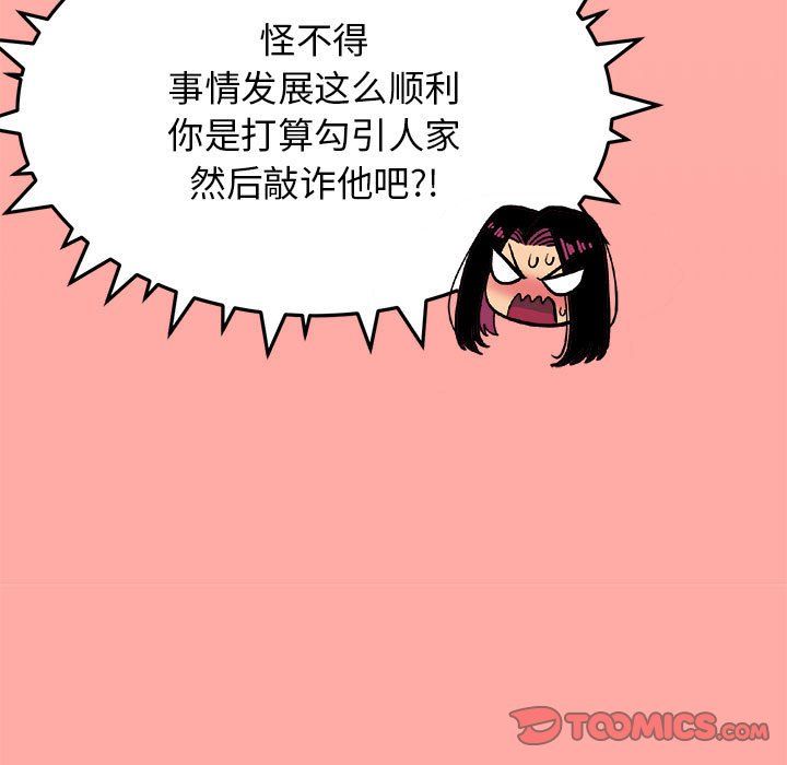 缺德邻居难相处第4話