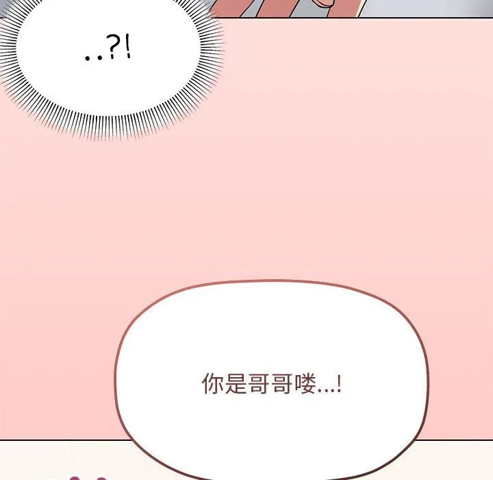 缺德邻居难相处-第4話 - 图片 201