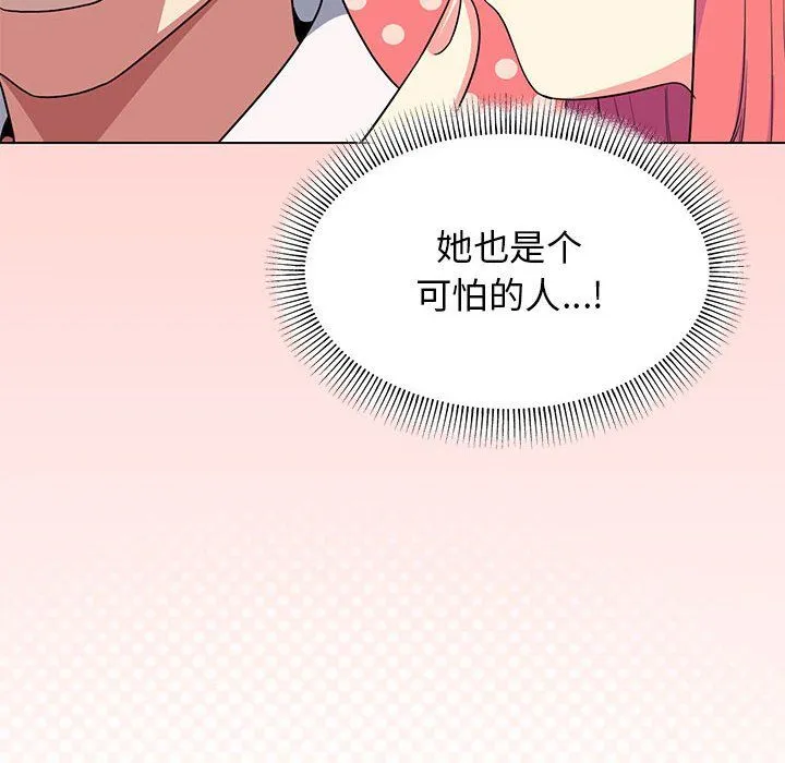 缺德邻居难相处-第4話 - 图片 209