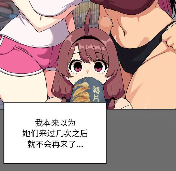 缺德邻居难相处第4話