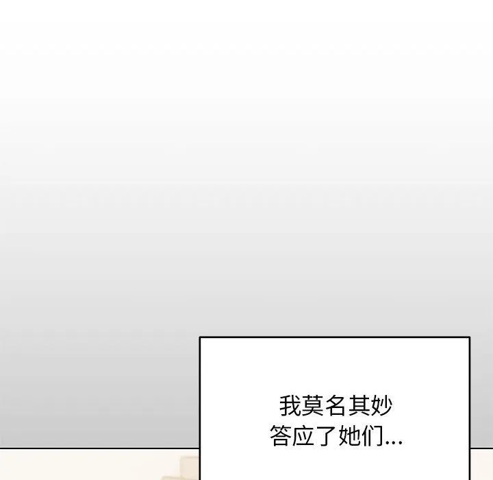 缺德邻居难相处-第4話 - 图片 211