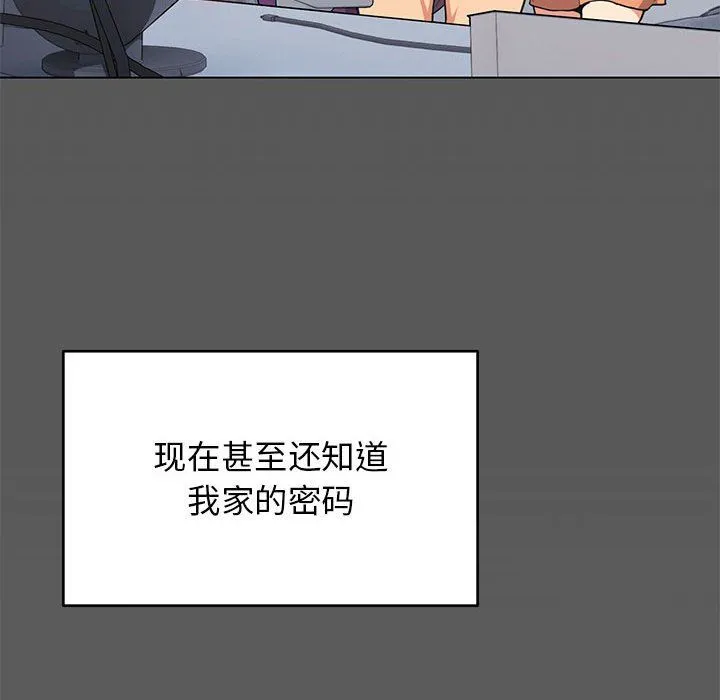 缺德邻居难相处-第4話 - 图片 221