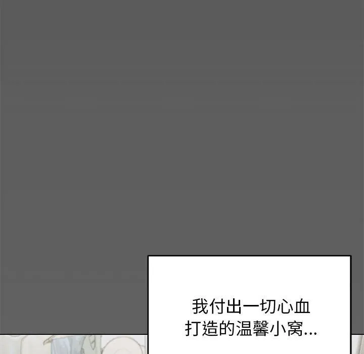 缺德邻居难相处-第4話 - 图片 222