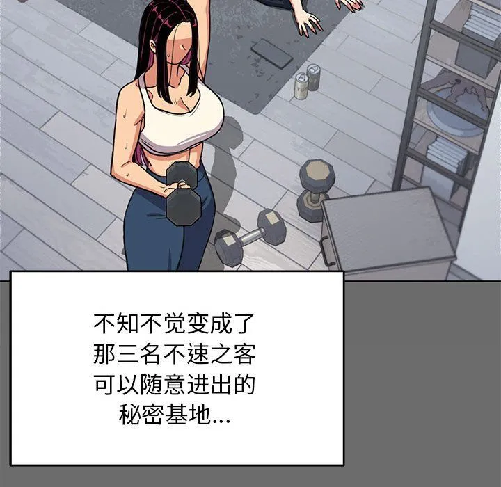 缺德邻居难相处-第4話 - 图片 224