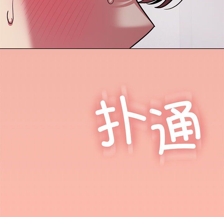 缺德邻居难相处第4話