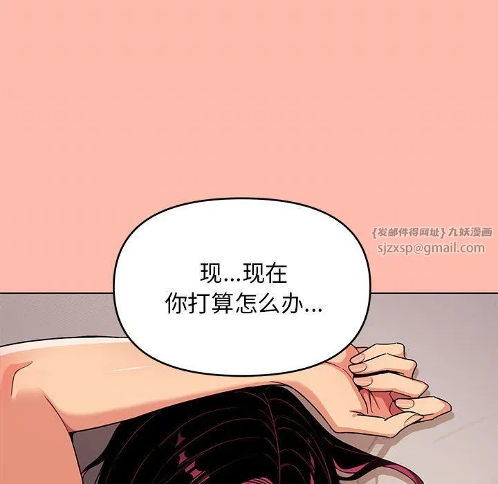 缺德邻居难相处-第4話 - 图片 233