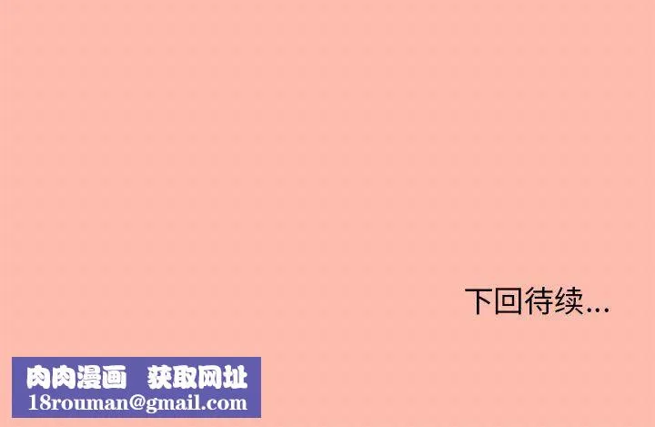 缺德邻居难相处-第4話 - 图片 238