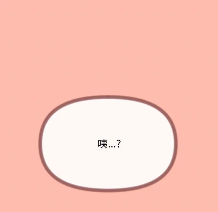 缺德邻居难相处-第4話 - 图片 237