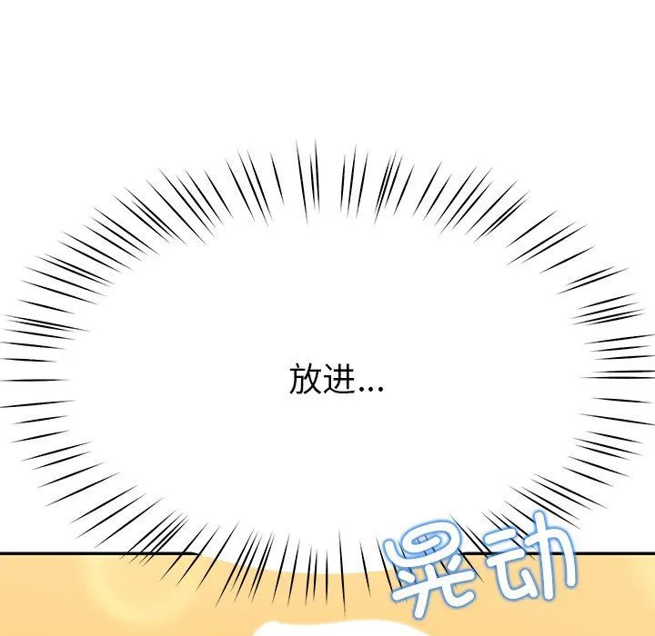 后宫之王-第5話 - 图片 63