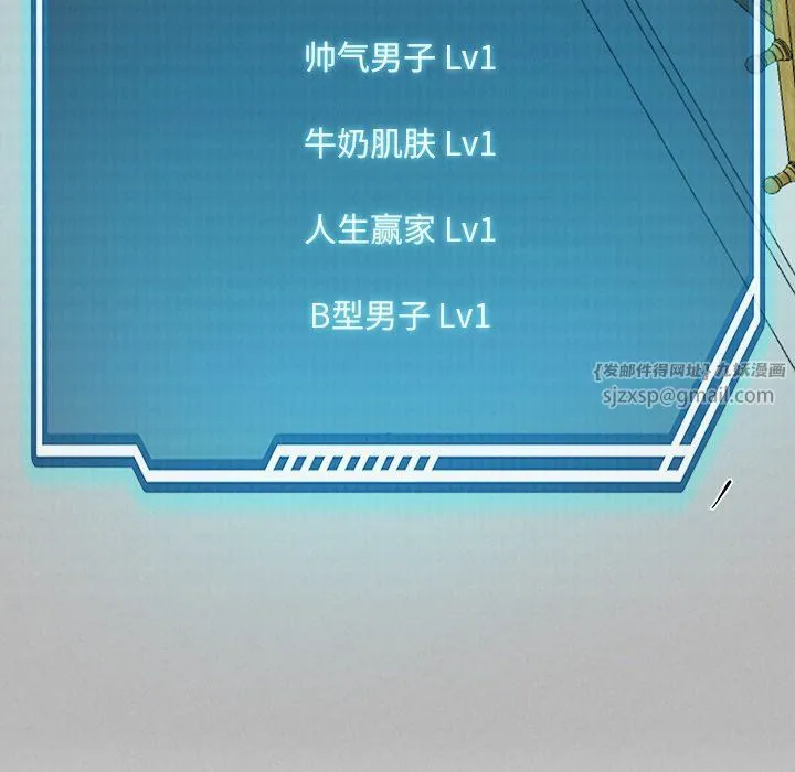后宫之王-第5話 - 图片 90