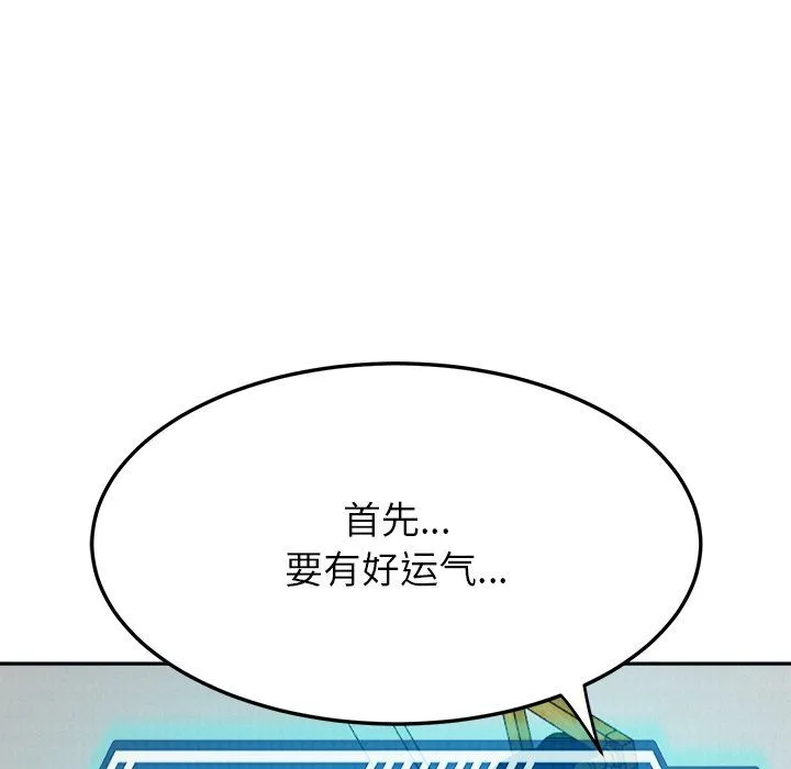 后宫之王-第5話 - 图片 93