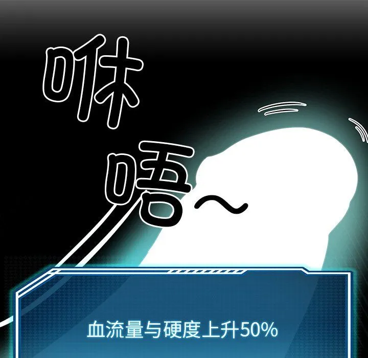 后宫之王-第5話 - 图片 106