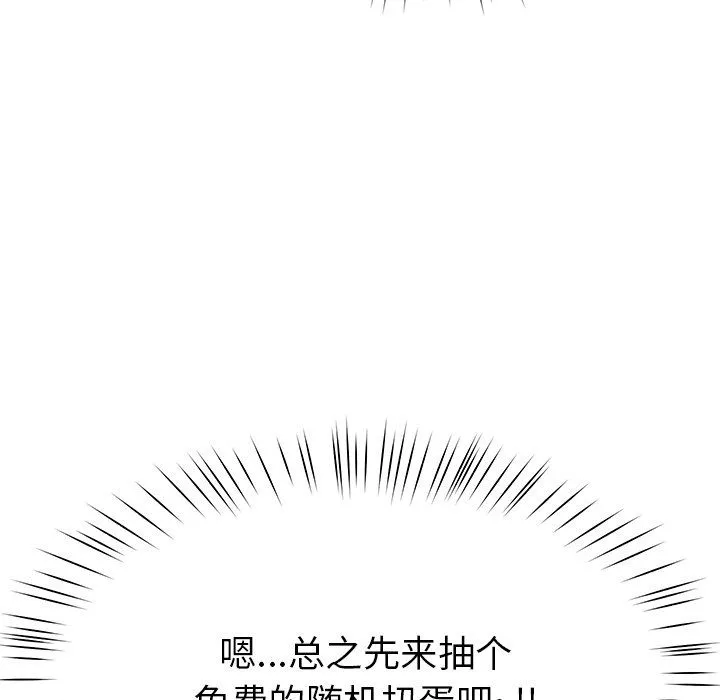 后宫之王-第5話 - 图片 110