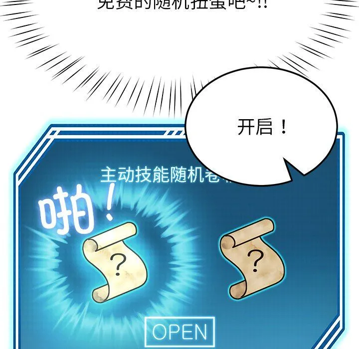 后宫之王-第5話 - 图片 111