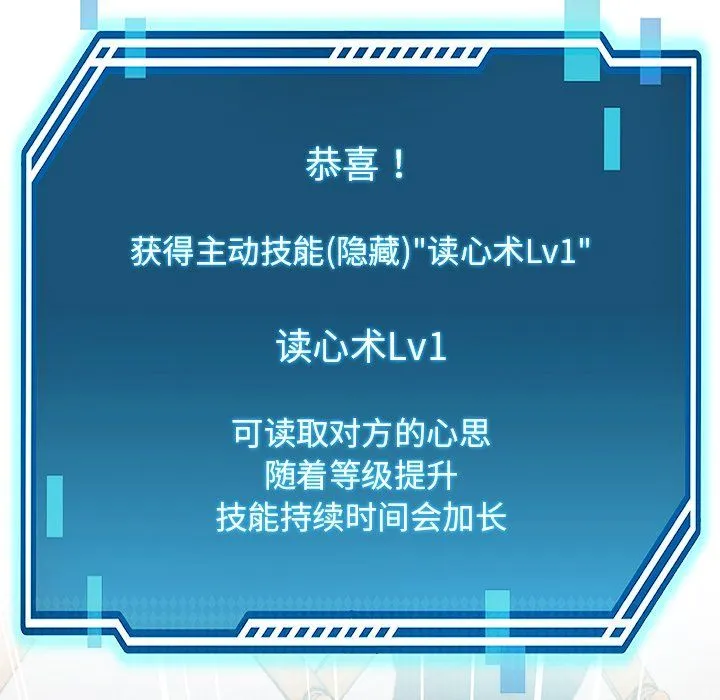 后宫之王-第5話 - 图片 113