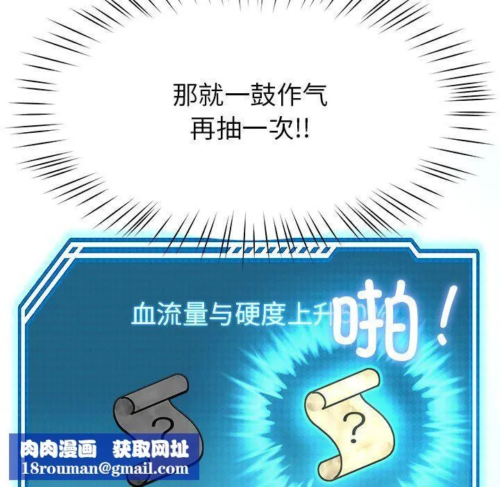 后宫之王-第5話 - 图片 121