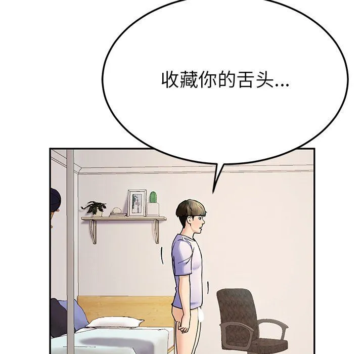 后宫之王-第5話 - 图片 125