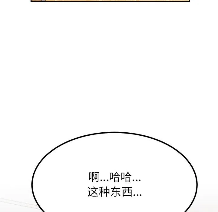 后宫之王-第5話 - 图片 128