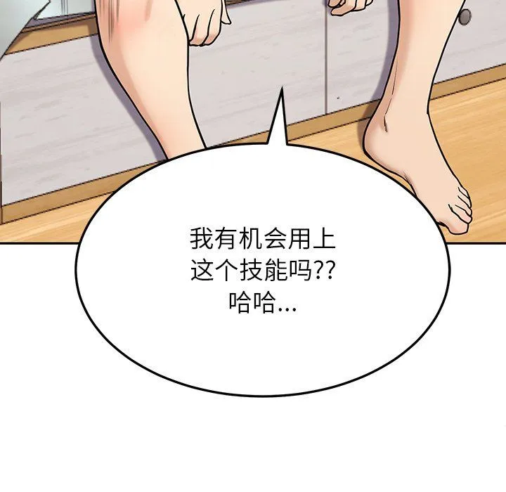 后宫之王第5話