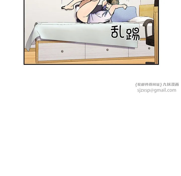 后宫之王-第5話 - 图片 145
