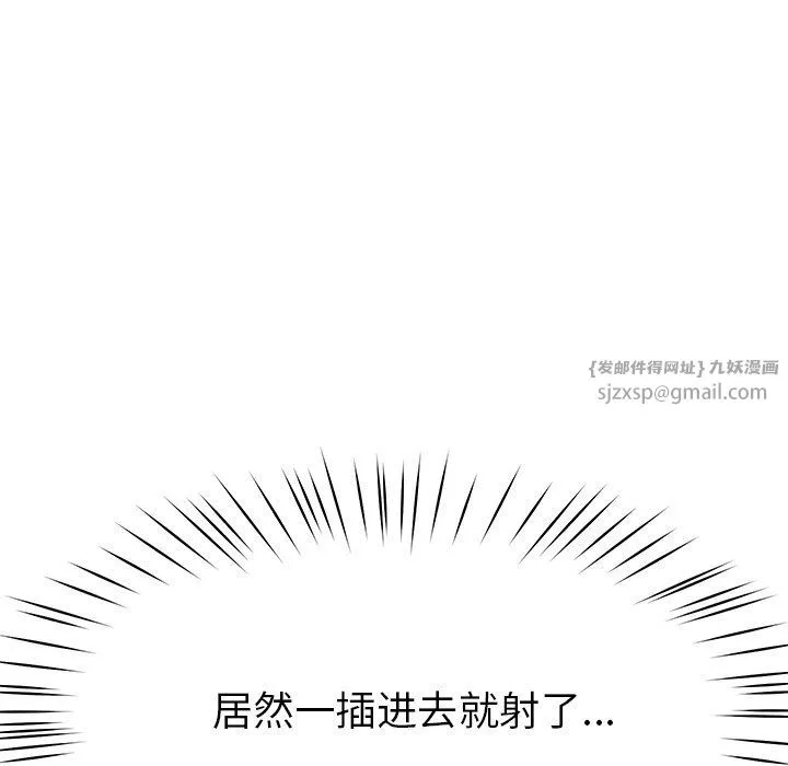 后宫之王-第5話 - 图片 147