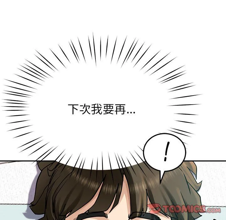 后宫之王-第5話 - 图片 156