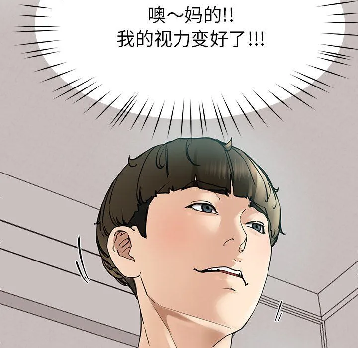 后宫之王-第5話 - 图片 168