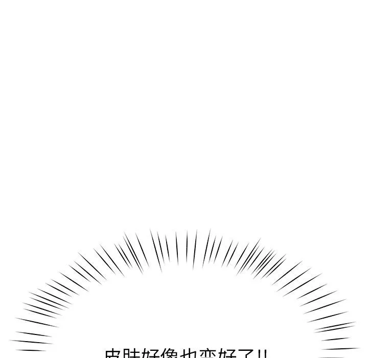 后宫之王-第5話 - 图片 173